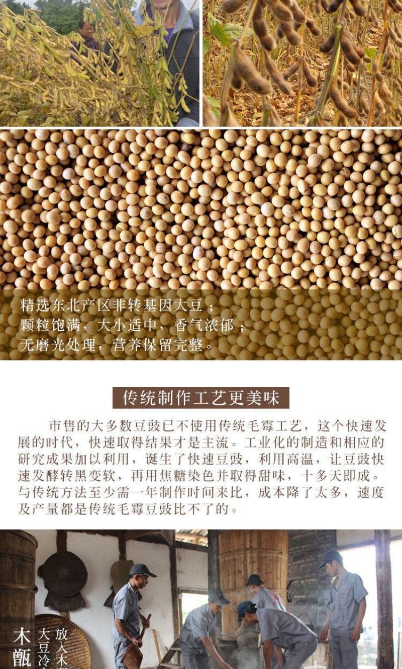 重庆永川豆豉袋装原味酱香四川干豆豉川菜调料炒回锅肉蒸肉