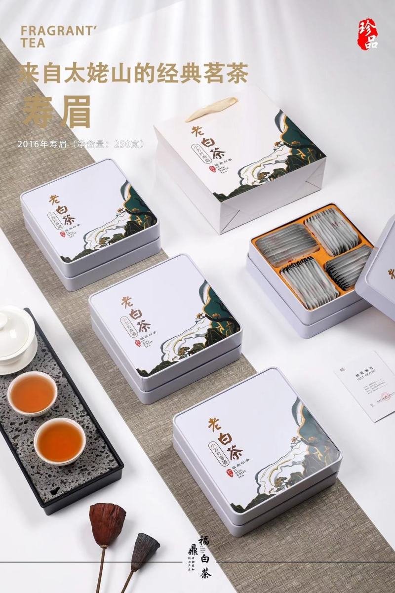 福鼎白茶2016年寿眉老白茶饼干陈年小方片礼盒装茶叶批发