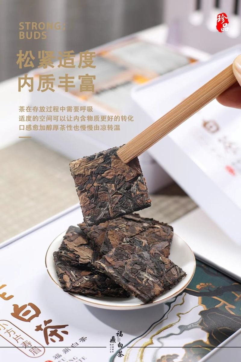 福鼎白茶2016年寿眉老白茶饼干陈年小方片礼盒装茶叶批发