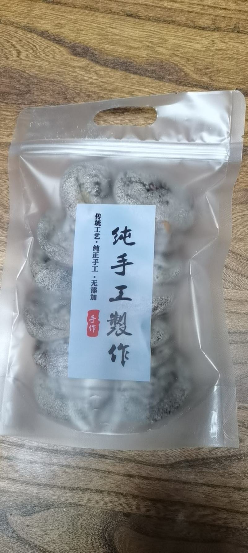 山西柿饼