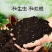 花土营养土花土壤家用养花专用通用型种花盆栽有机花泥种植多