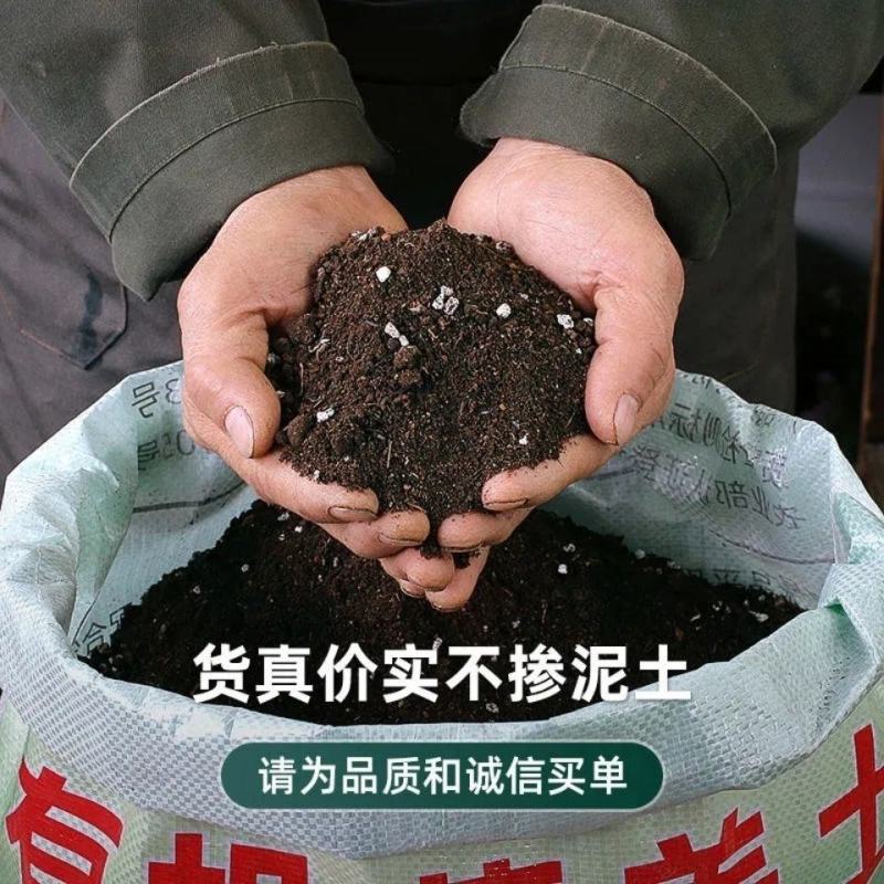 花土营养土花土壤家用养花专用通用型种花盆栽有机花泥种植多