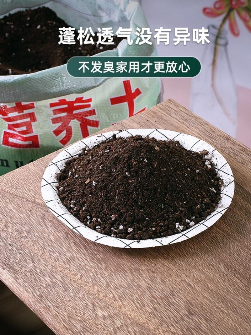 花土营养土花土壤家用养花专用通用型种花盆栽有机花泥种植多