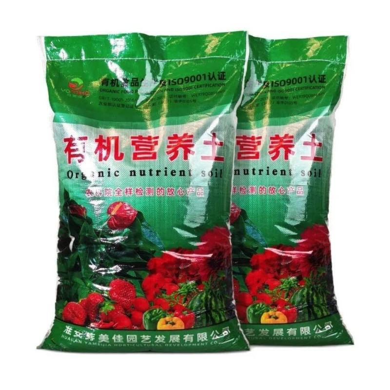 花土营养土花土壤家用养花专用通用型种花盆栽有机花泥种植多