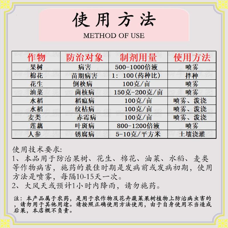 多菌灵大富生50%多菌灵水稻稻瘟病纹枯病花生倒秧病杀菌剂