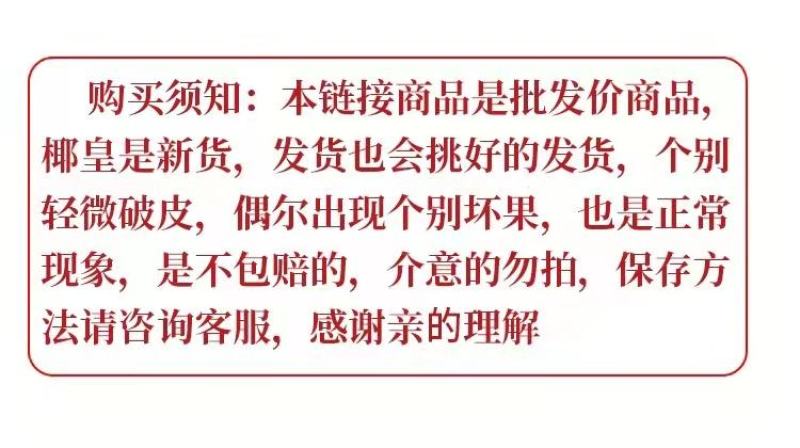 越南老椰椰皇热带特大毛椰子孕妇水果原装椰子原味椰汁煲汤