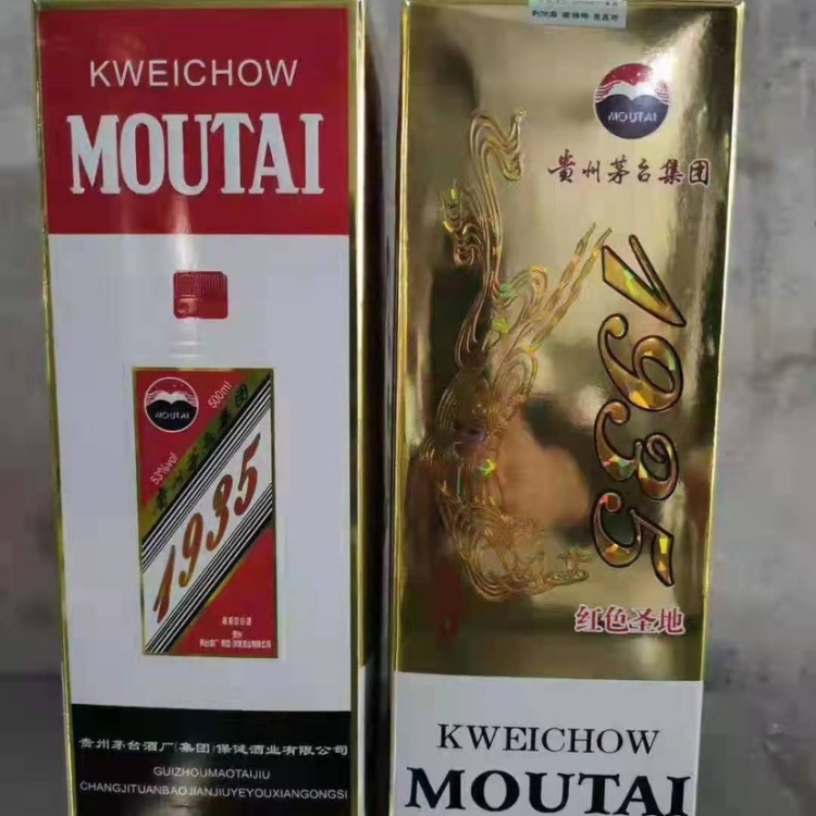 茅台批发]茅台集团红色圣地1935 酱香型白酒53度500ml价格280.00元/件