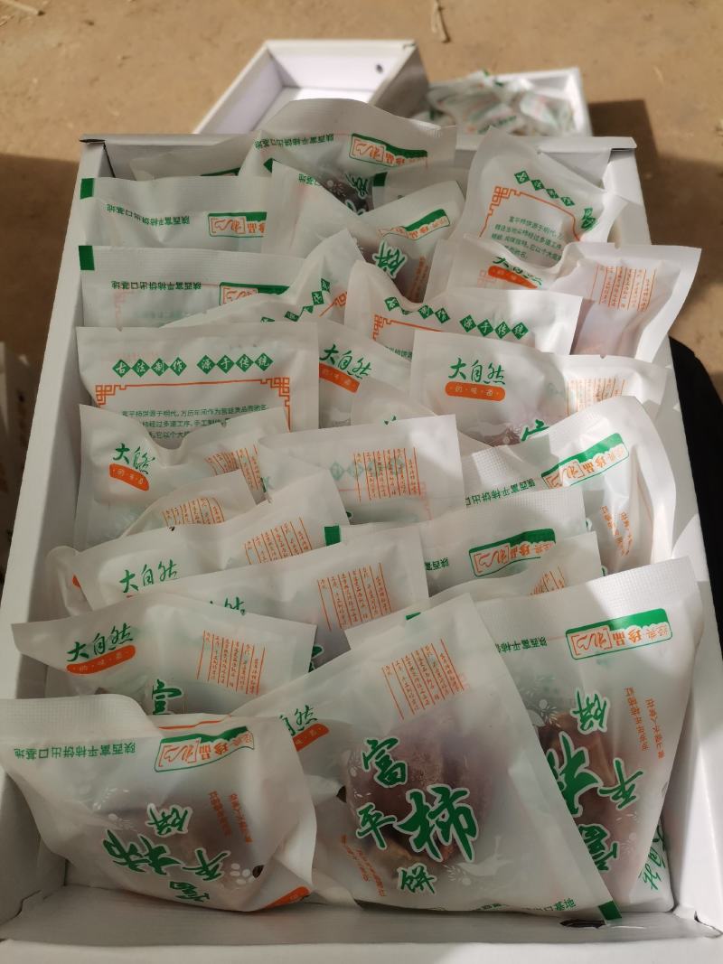 单独包装精选柿饼2斤一盒