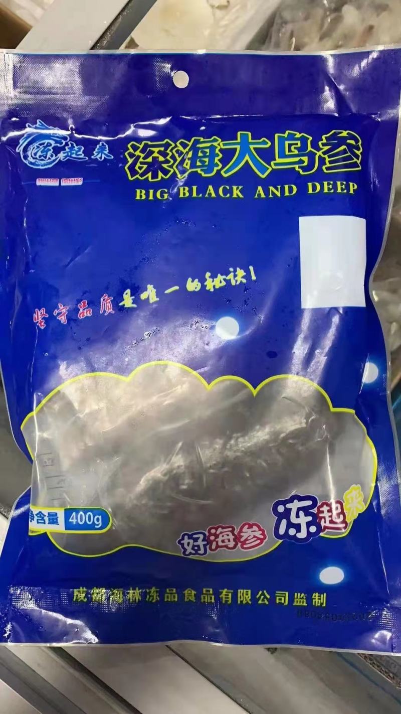 深海大乌参。一件400克×20包，每包有两个。