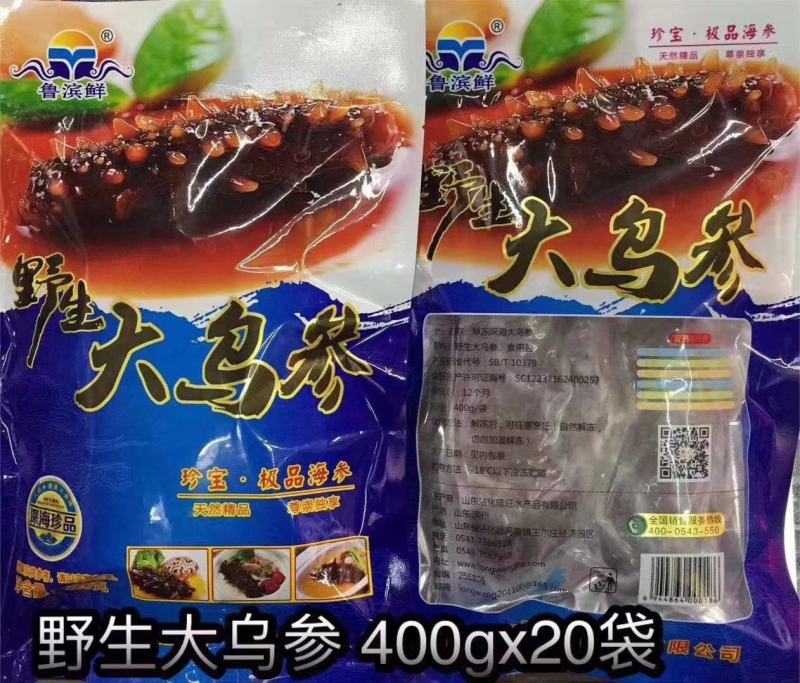深海大乌参。一件400克×20包，每包有两个。