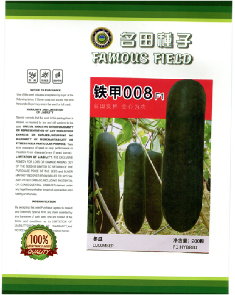 黑皮冬瓜种子，抗病强瓜色墨绿色，瓜长，抗病能力强