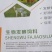 中顺发酵饲料