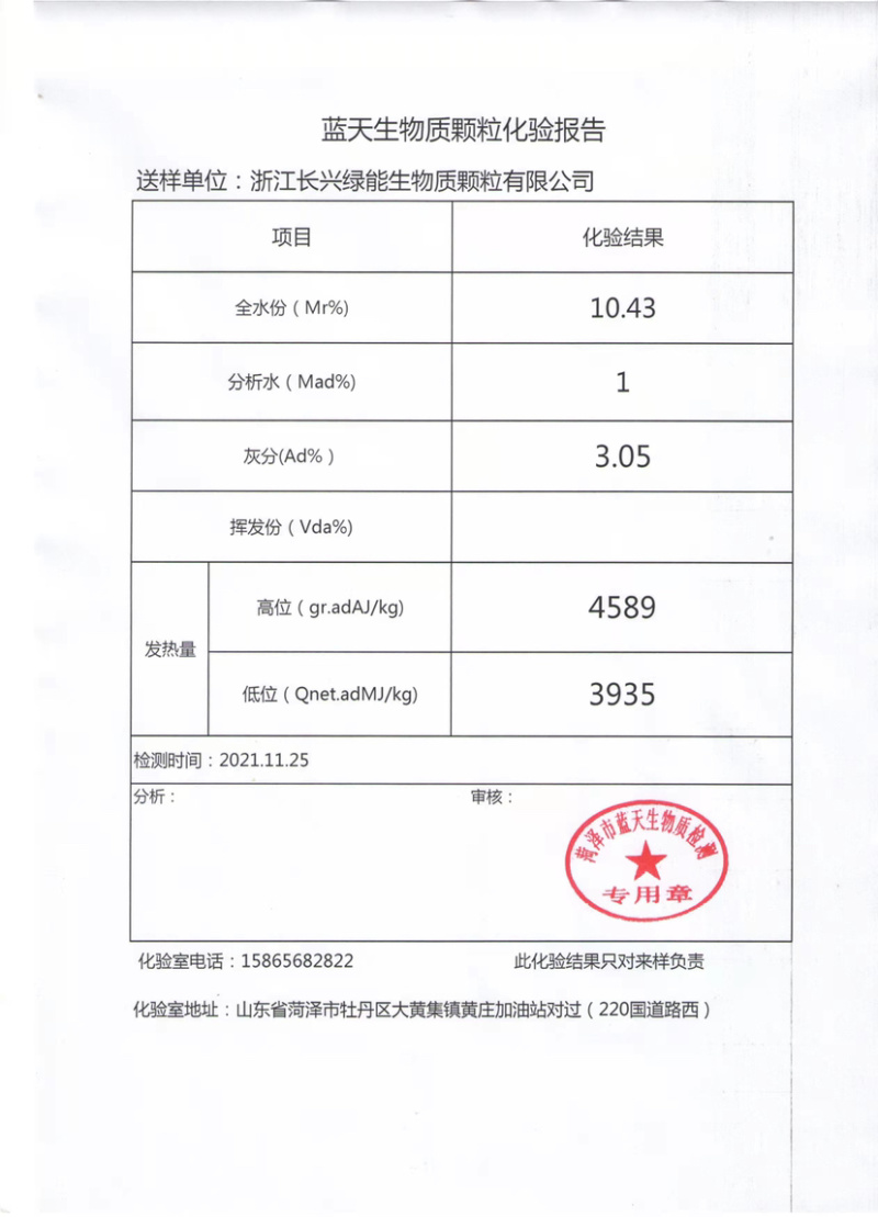 大炉料杂木颗粒自产自销欢迎质询