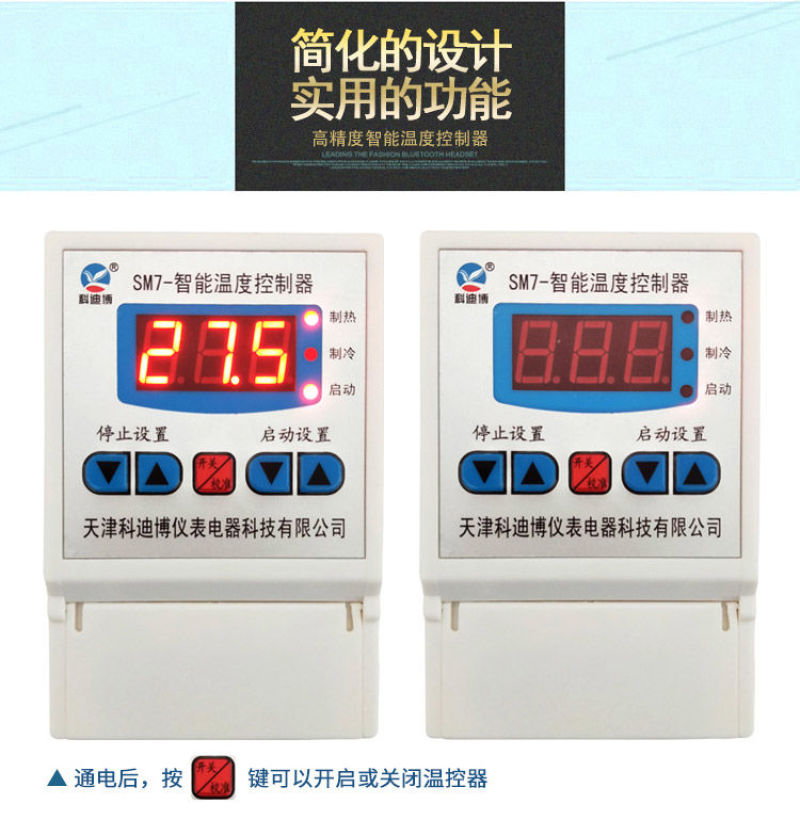 智能温度报警器养殖孵化高温低温温度报警仪表上下限可调