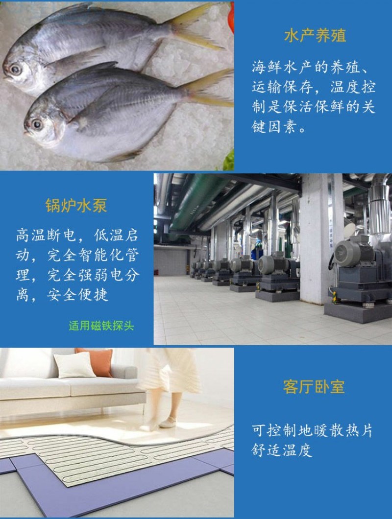 智能温度报警器养殖孵化高温低温温度报警仪表上下限可调