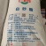 白砂糖（柳兴）
