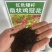 凤尾鸡冠花种子鸡冠花种子扇状鸡冠花种子景观绿化种植