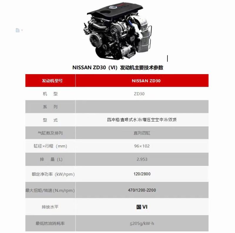 国六东风凯普特星云4.2米冷藏车
