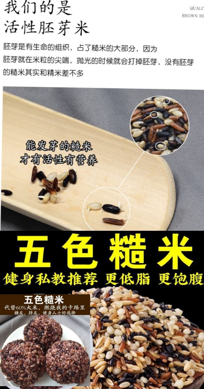 五谷米混合杂粮米熬粥五谷杂粮米混合装5斤