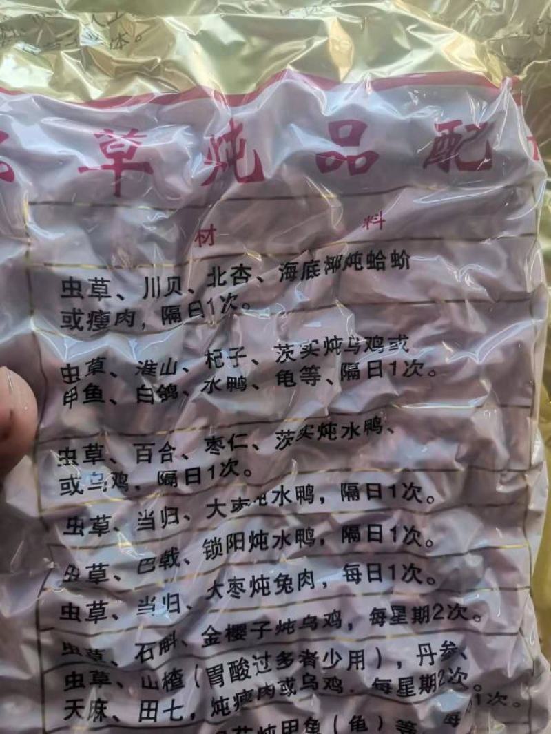 金虫草虫草花包邮中药材金虫草