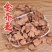 中药材金荞麦中草药别名:又名:野荞麦、苦荞头、