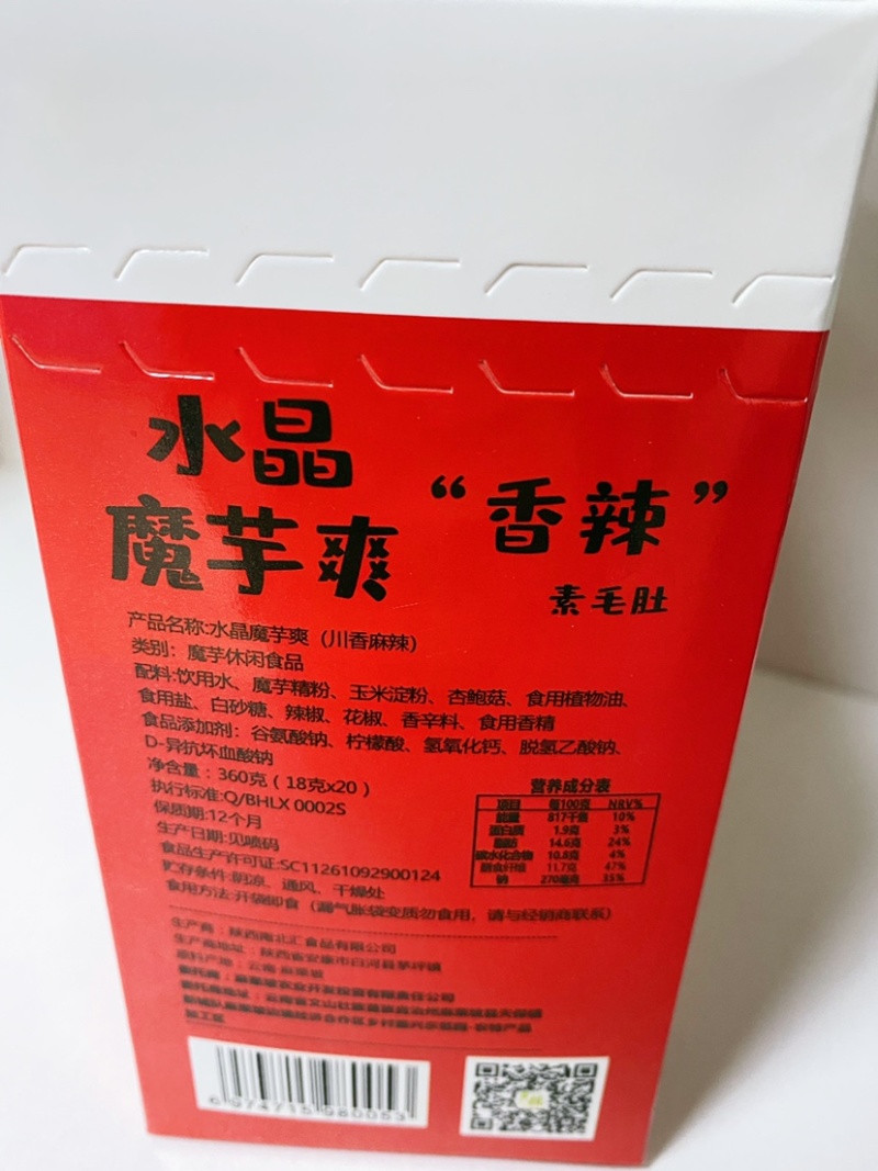 麻栗坡县魔芋爽五香辣素毛肚一首货源美味零食礼包配置