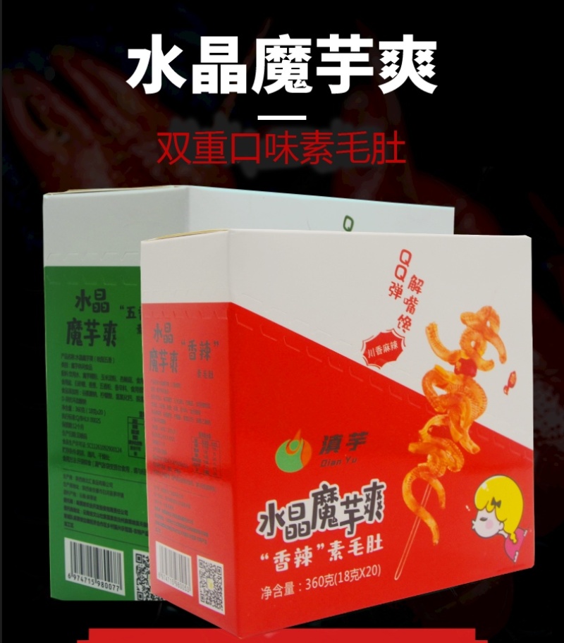 麻栗坡县魔芋爽五香辣素毛肚一首货源美味零食礼包配置