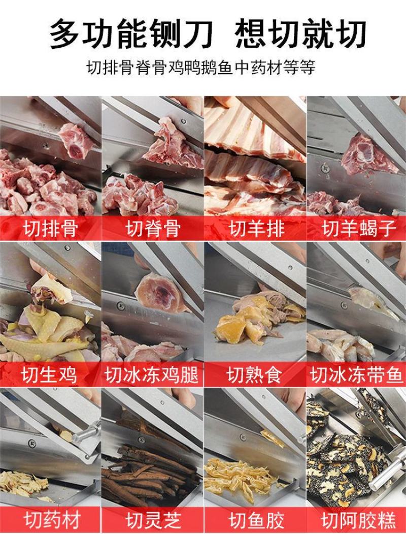 冻肉切片刀家用切肉机斩骨砍骨铡刀剁鸡鸭鱼切骨机商用不锈钢