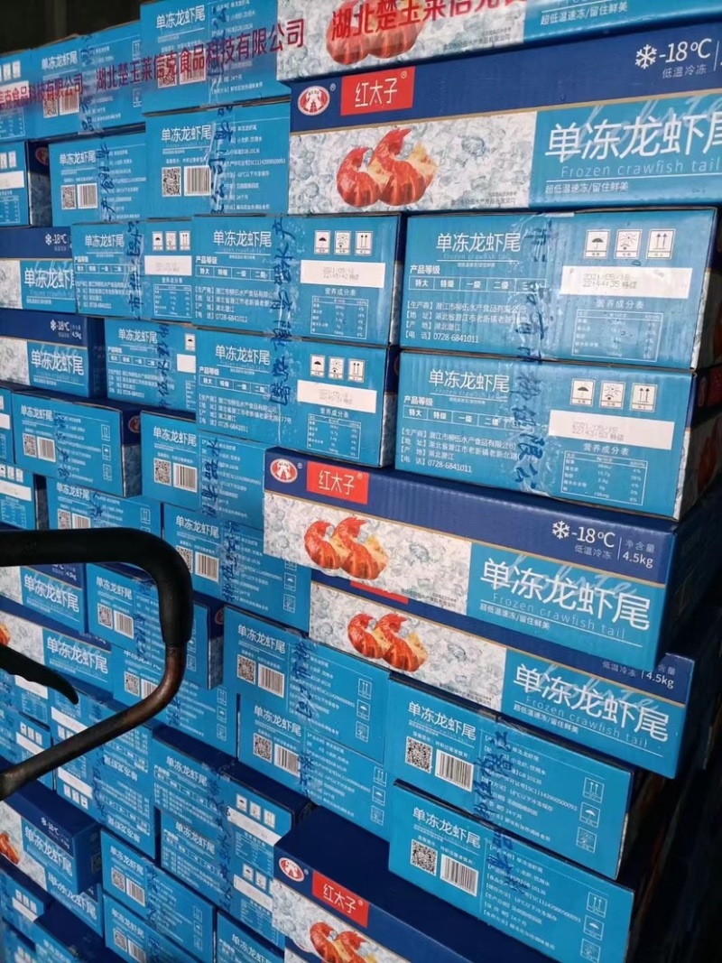 特级龙虾尾红太子龙虾尾柳伍龙虾尾