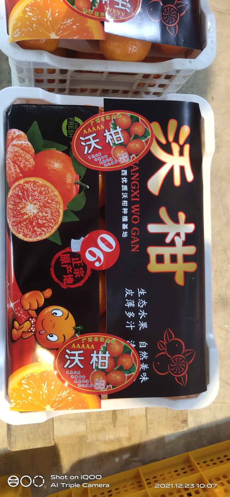 广西武鸣沃柑，口感纯甜。化渣度好，产地一手货源