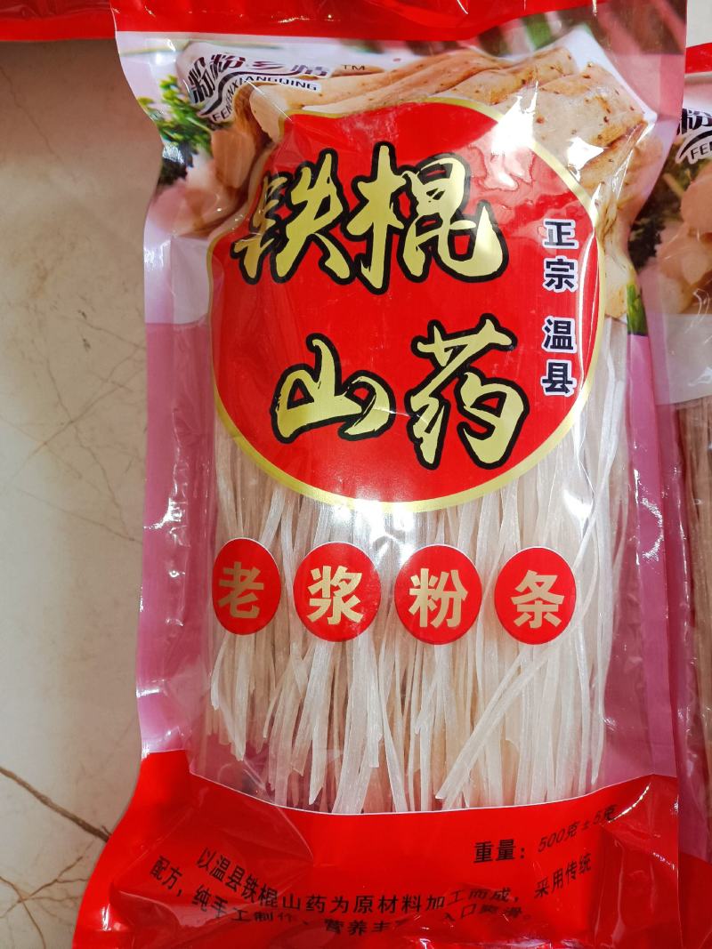 山药粉条，山药宽粉，正宗温县铁棍山药粉条精装500克河南