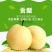 **贡梨【一件代发包邮】非砀山梨纯甜对接平台直播
