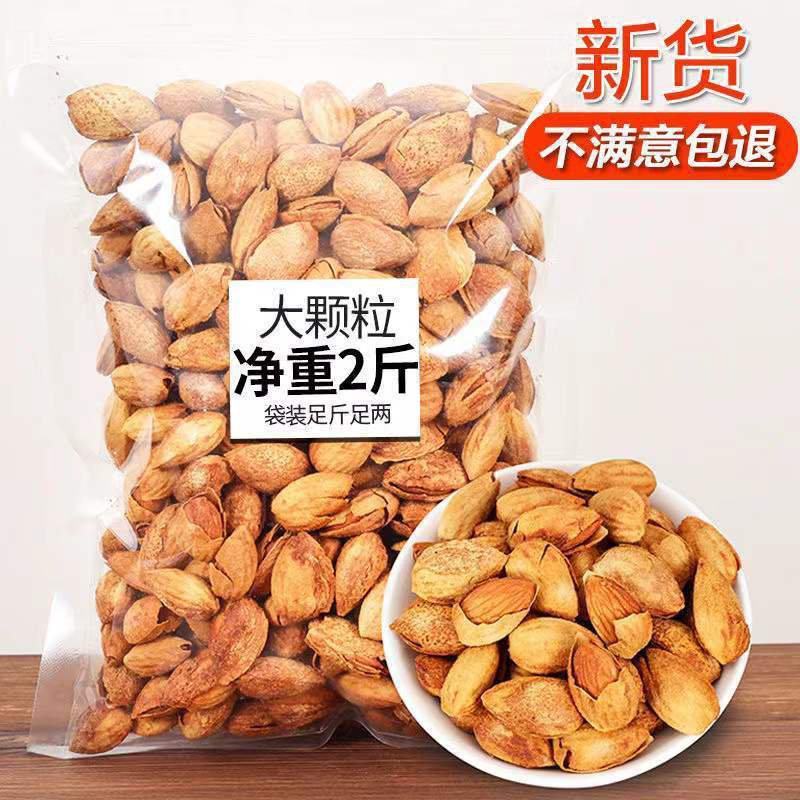 年货巴旦木坚果奶香味500g袋装炒货干果小吃