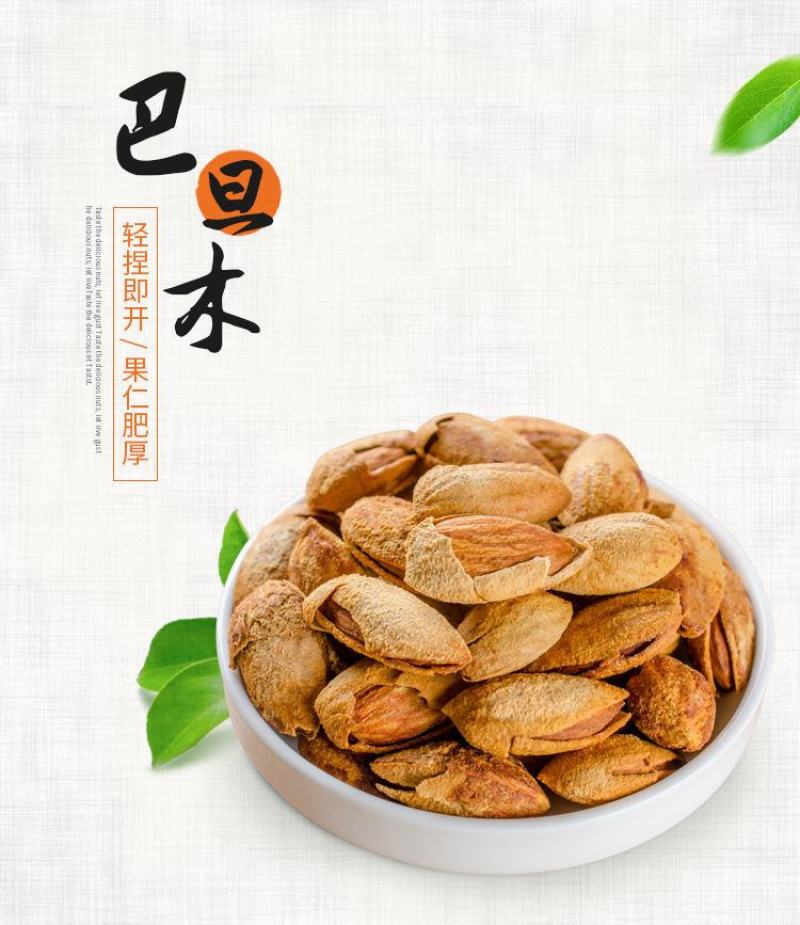 年货巴旦木坚果奶香味500g袋装炒货干果小吃