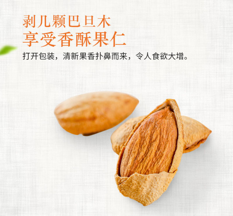 年货巴旦木坚果奶香味500g袋装炒货干果小吃