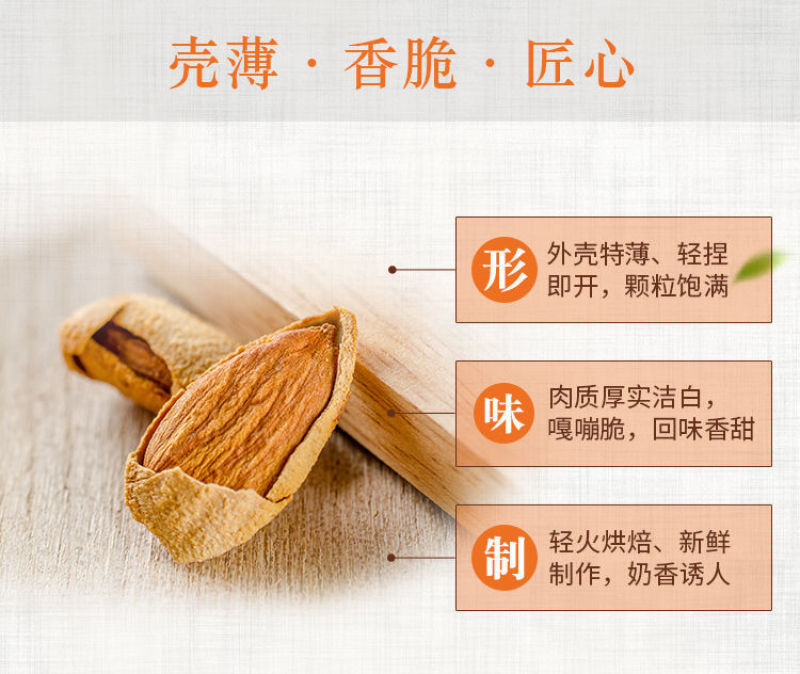 年货巴旦木坚果奶香味500g袋装炒货干果小吃
