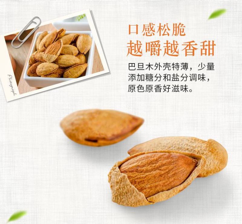 年货巴旦木坚果奶香味500g袋装炒货干果小吃