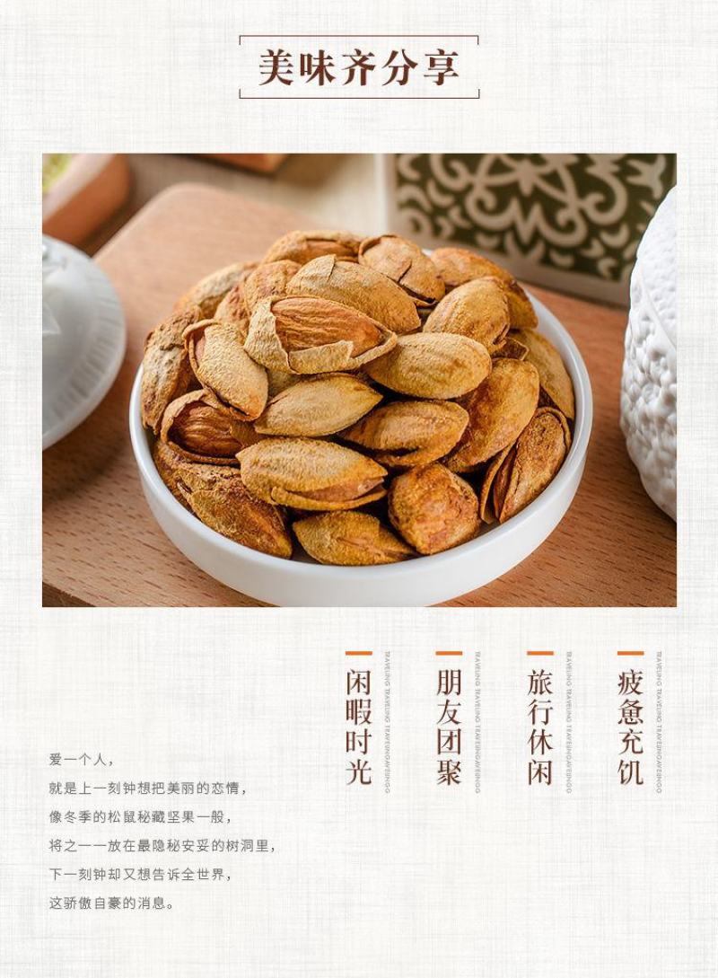 年货巴旦木坚果奶香味500g袋装炒货干果小吃