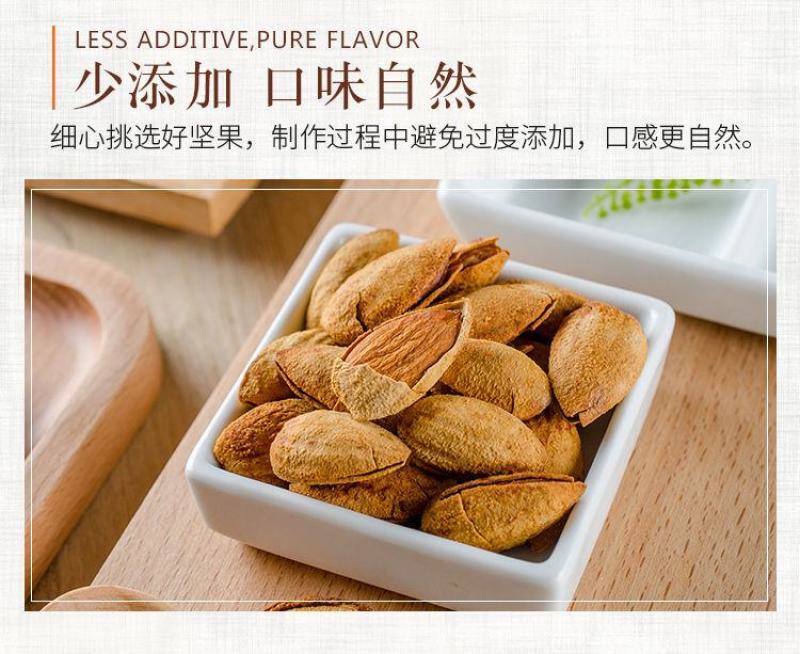 年货巴旦木坚果奶香味500g袋装炒货干果小吃