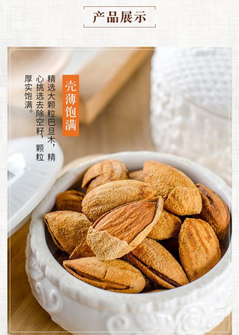 年货巴旦木坚果奶香味500g袋装炒货干果小吃