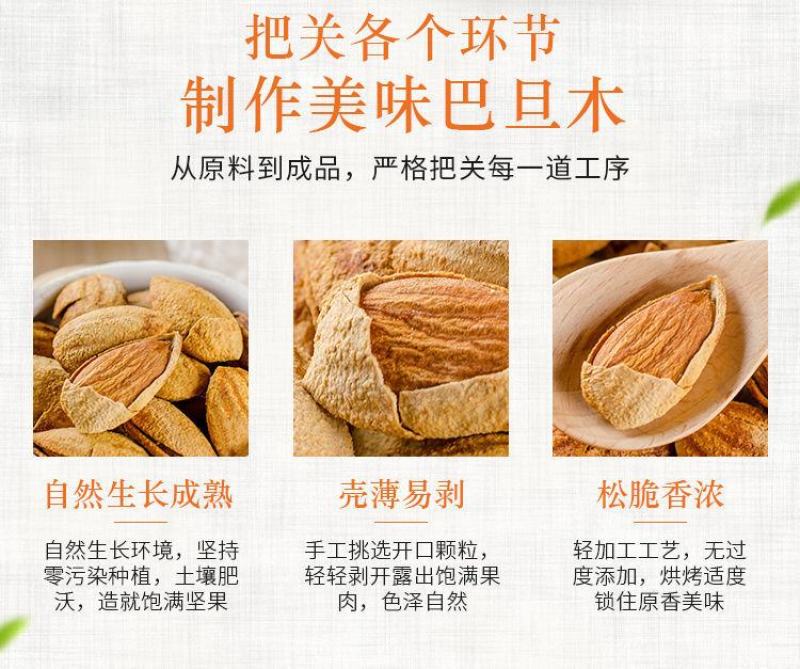 年货巴旦木坚果奶香味500g袋装炒货干果小吃