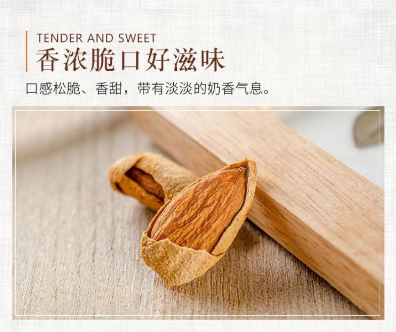年货巴旦木坚果奶香味500g袋装炒货干果小吃