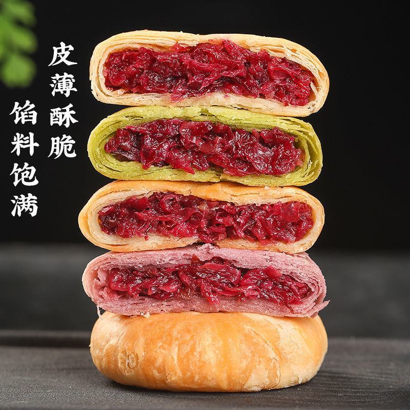 新鲜现做玫瑰饼网红零食小吃糕点点心早餐传统鲜花饼正宗云南