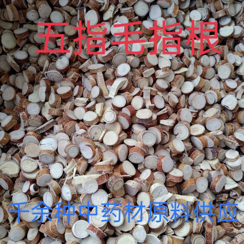 五指毛桃，中药材五指牛奶，五指柑，牛奶根树地瓜根质量保证