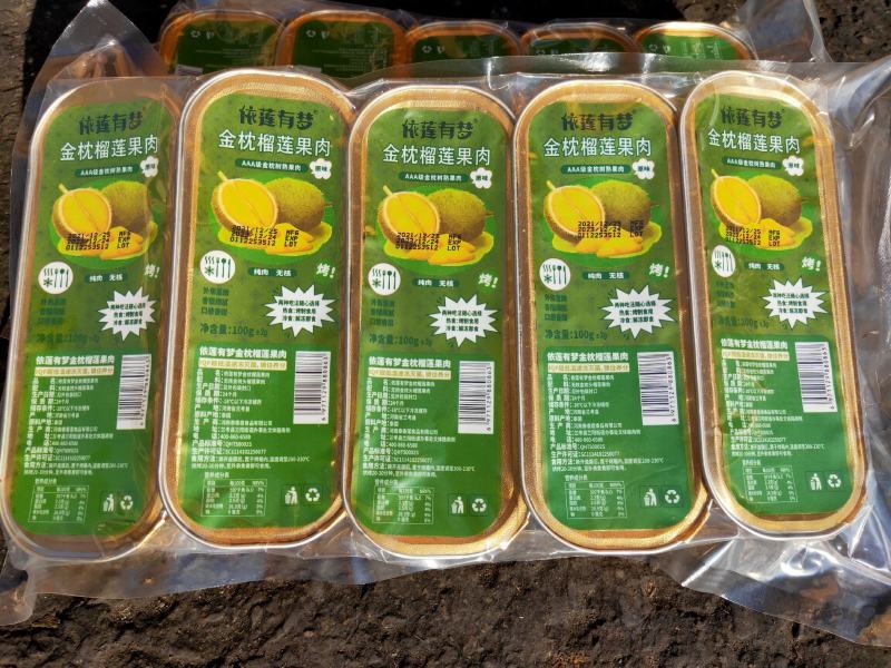 烤榴莲100克/盒烤榴莲半成品烧烤榴莲冻榴莲