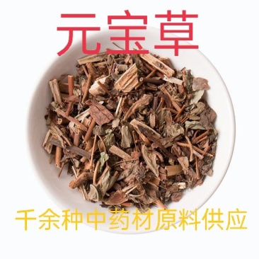 元宝草，中药材元宝草片质量保证经营各种中药材欢迎咨询选购
