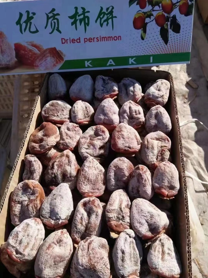 【牛商推荐】吊柿饼非富平柿饼山东，大量出货