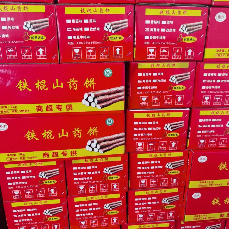 山药饼干厂家直供地摊早市夜市超市散称网红食品