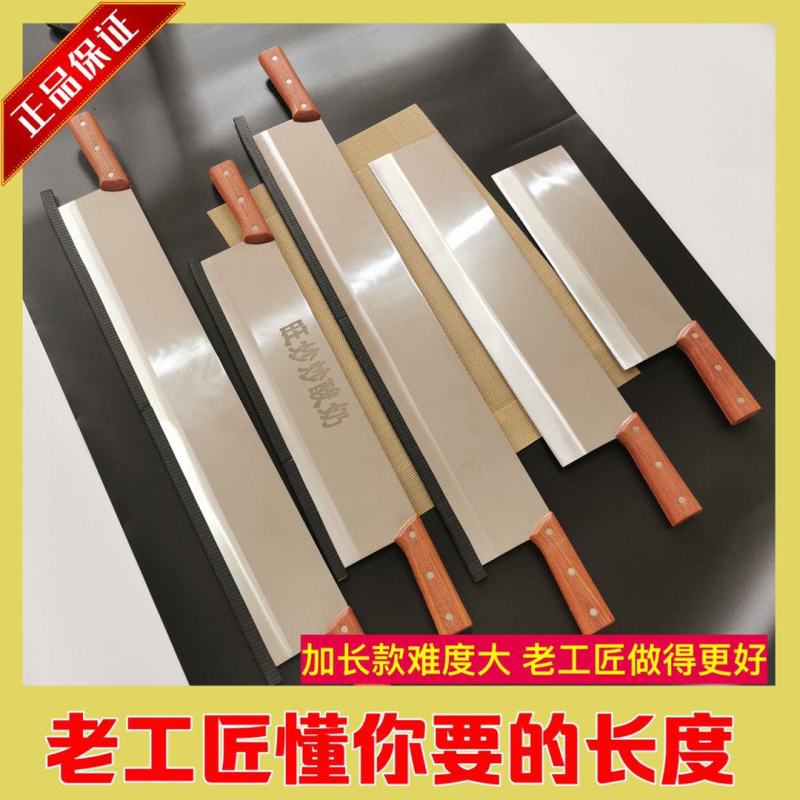 切凉皮刀拨面刀单双把可选加长刀切阿胶糕分条刀长款切面刀