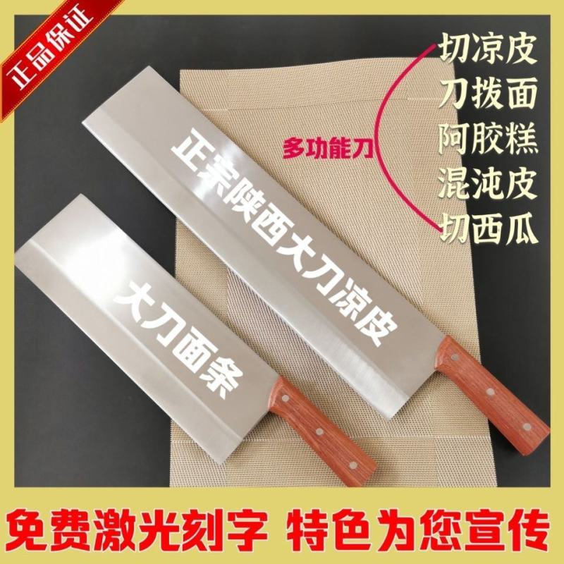 切凉皮刀拨面刀单双把可选加长刀切阿胶糕分条刀长款切面刀